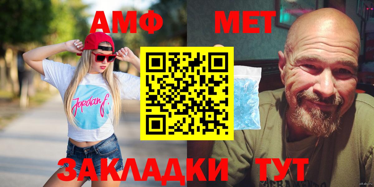 АМФЕТАМИН Розовый  Вход с VPN  АМФЕТАМИН  Железногорск 