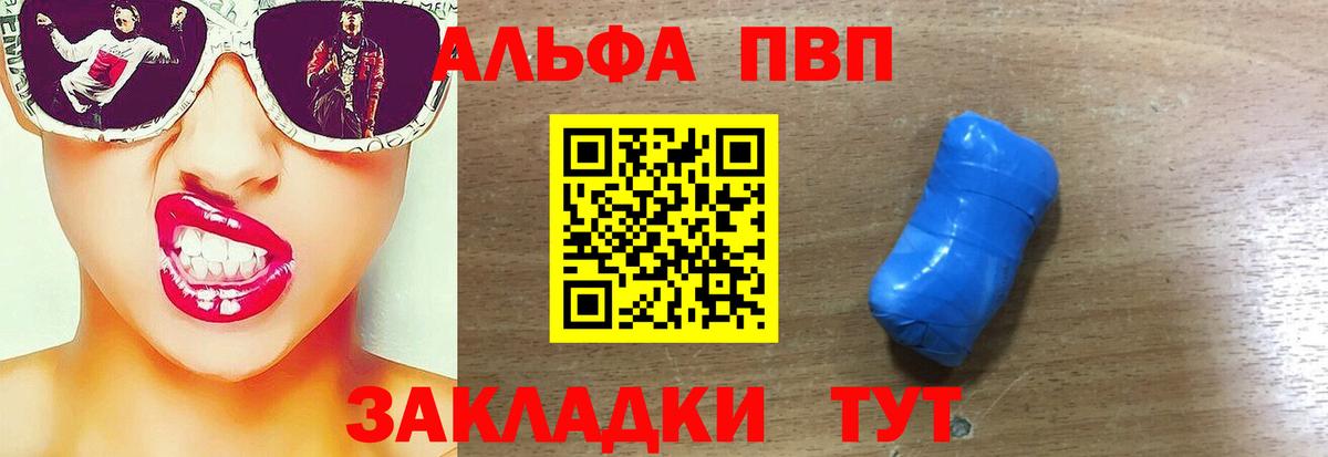 Железногорск  A-PVP кристаллы  Вход с VPN  Alfa_PVP кристаллы  Alfa_PVP СК 