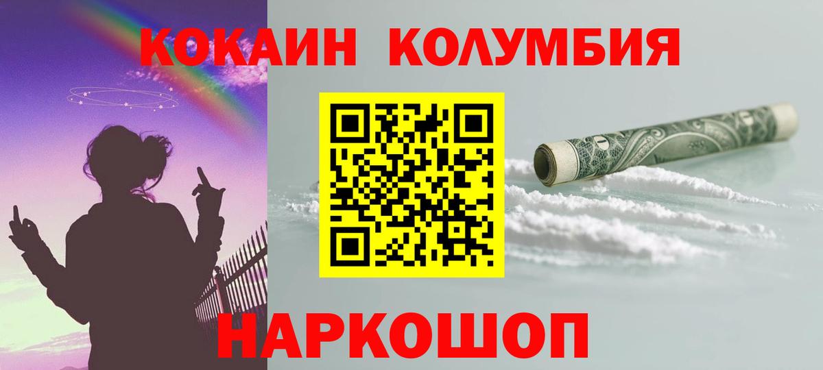 Кокаин 99%  наркотики  COCAIN Fish Scale  Железногорск  Вход с VPN  КОКАИН 