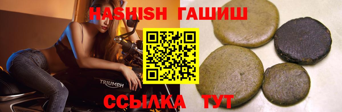 ГАШИШ Premium  Вход с VPN  продажа наркотиков  Железногорск  Гашиш Premium 