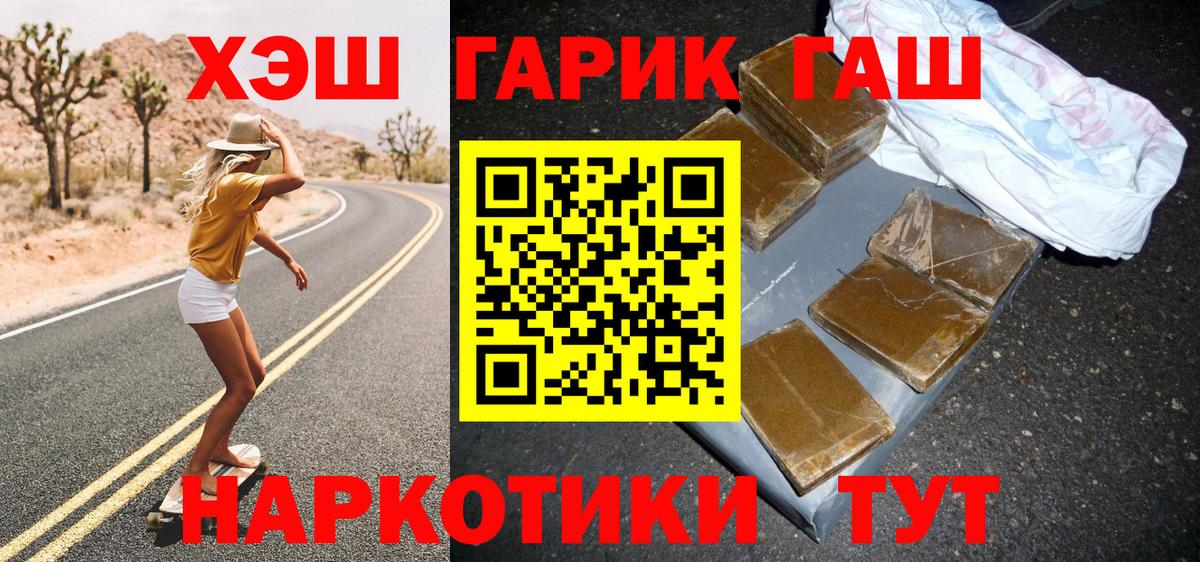 Гашиш Ice-O-Lator Железногорск