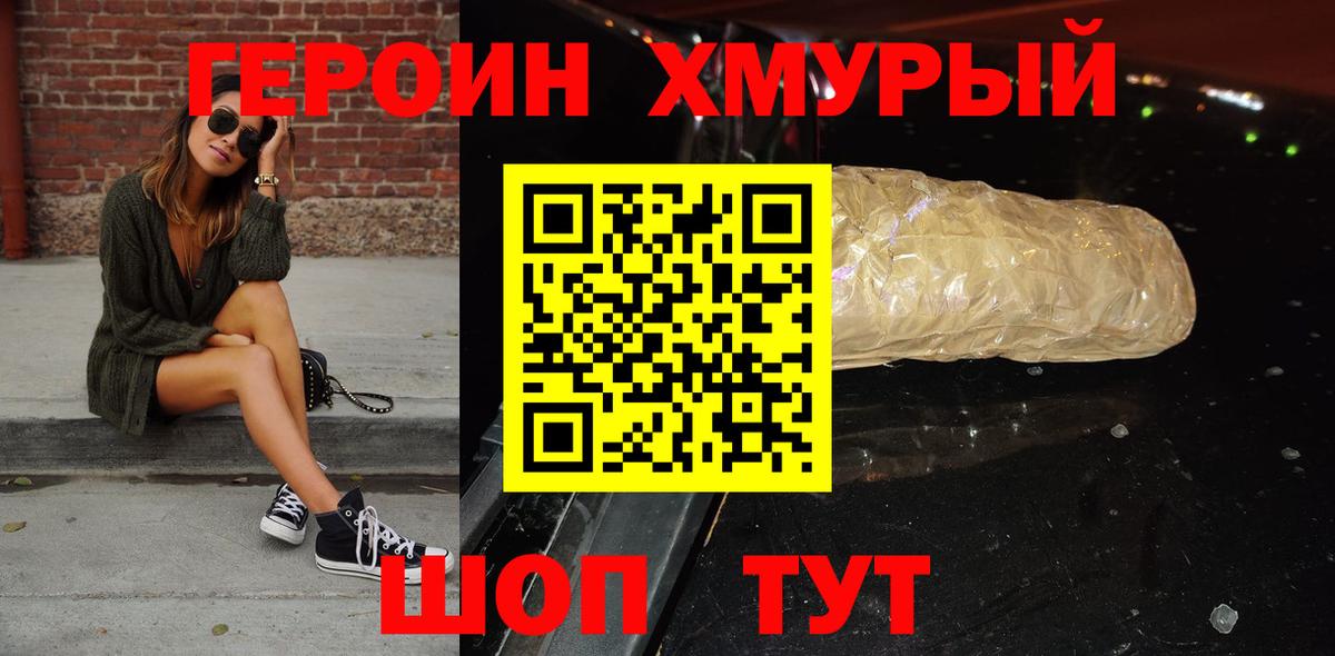 Железногорск  Героин Афган  Вход с VPN 