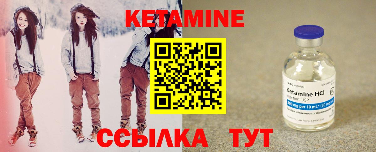 КЕТАМИН ketamine  Вход с VPN  Железногорск  MEGA ONION  Кетамин ketamine 