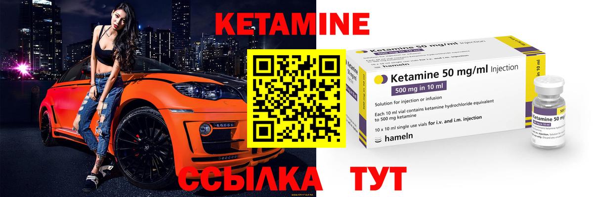 Кетамин VHQ Железногорск