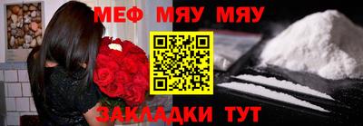 MESCALINE Лесосибирск