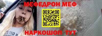 MESCALINE Лесосибирск