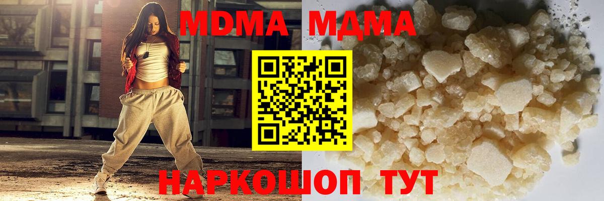 MDMA молли  Вход с VPN  МДМА VHQ  Железногорск 