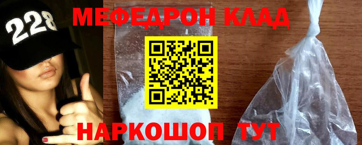 МЕФ  МЕФ мяу мяу  Вход с VPN  Железногорск  Мефедрон мяу мяу 