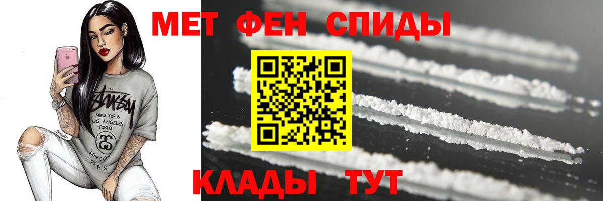 Первитин Methamphetamine Железногорск
