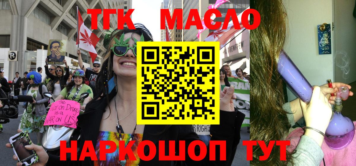 Железногорск  Дистиллят ТГК гашишное масло  Вход с VPN 
