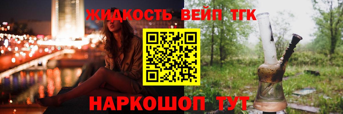 Дистиллят ТГК THC oil Железногорск