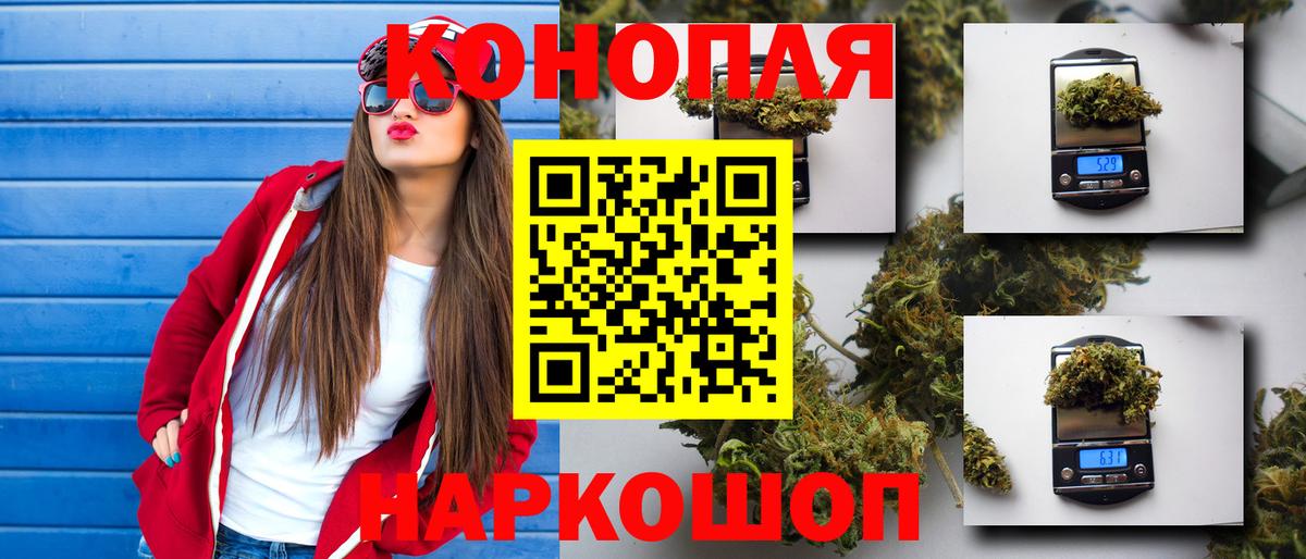 Каннабис SATIVA & INDICA  Канабис Ganja  Железногорск  Каннабис Amnesia  Шишки марихуана планчик  Вход с VPN 